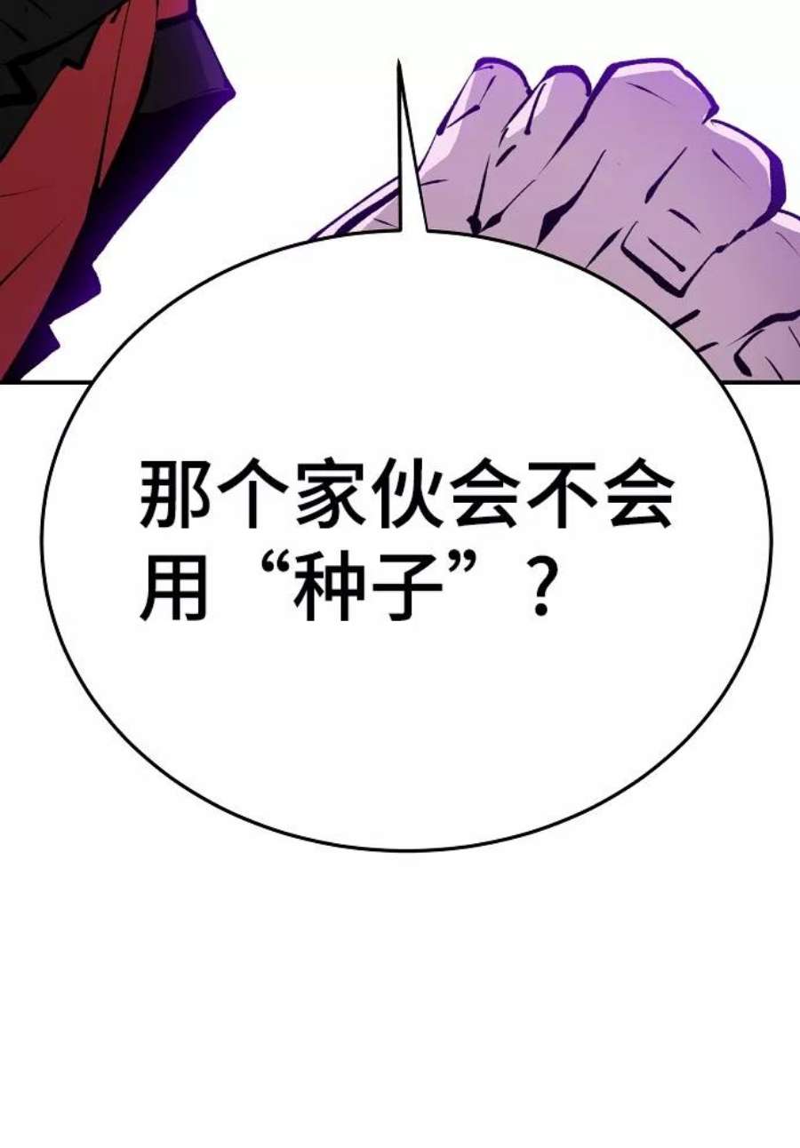 被迫成为反派赘婿23漫画,第107话 50图