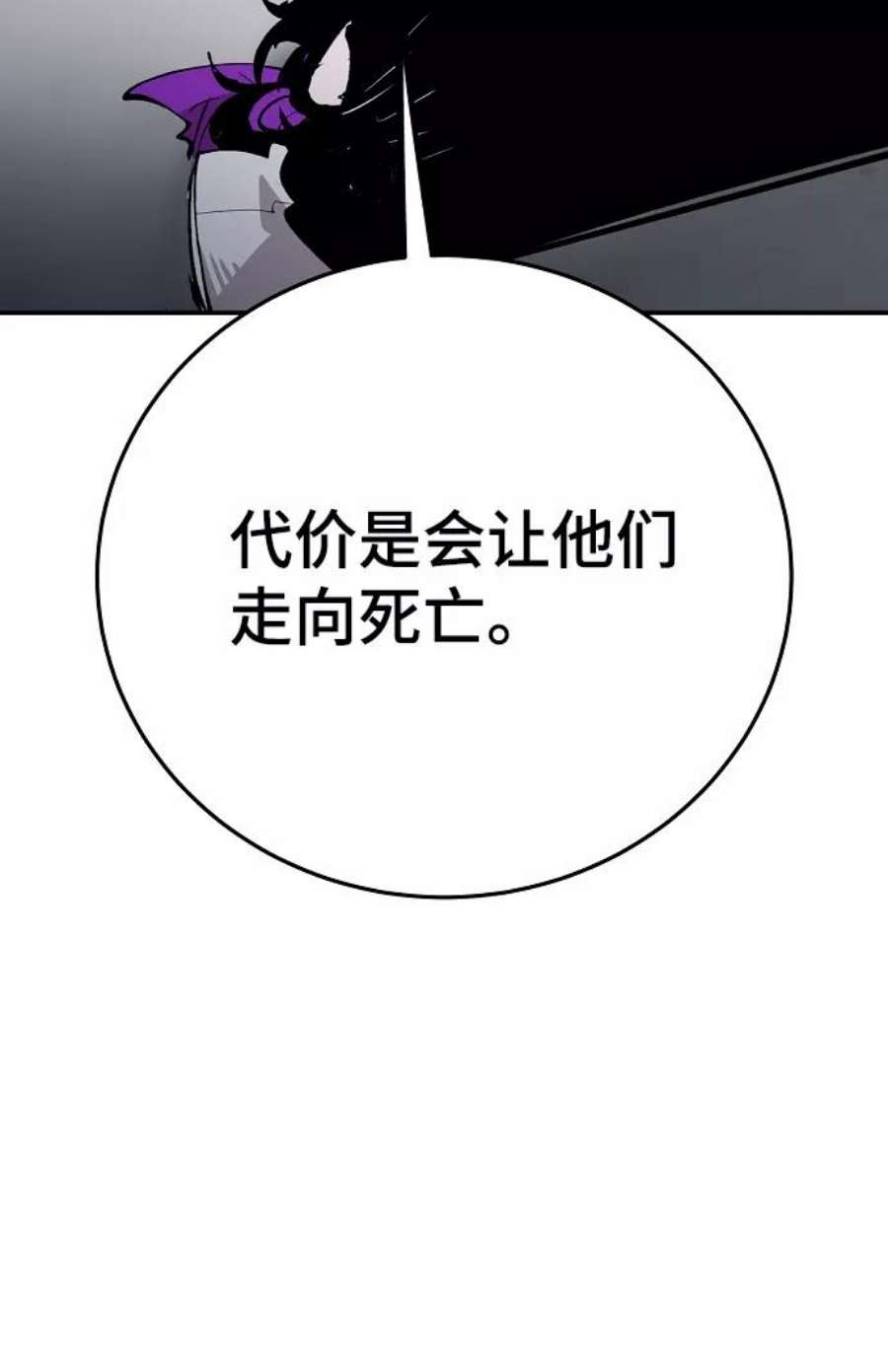 被迫成为反派赘婿23漫画,第107话 47图