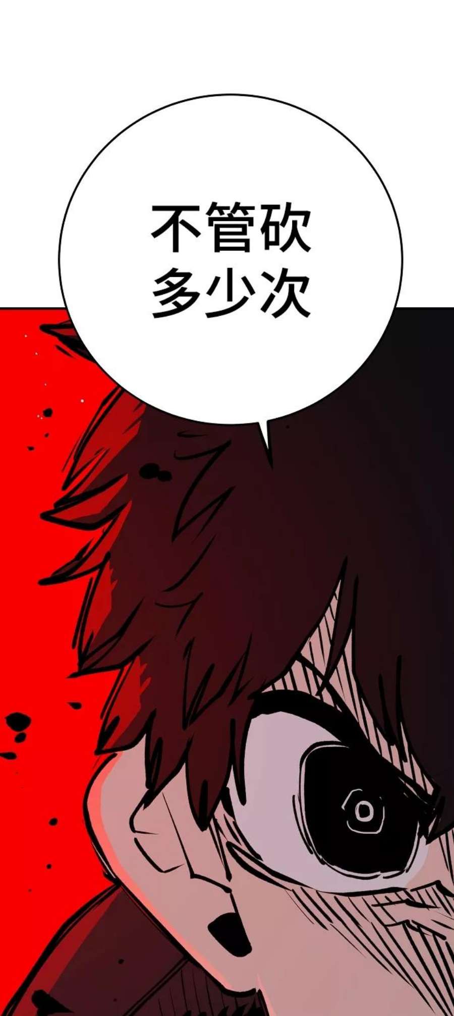 被迫成为玩家结局漫画,第107话 72图