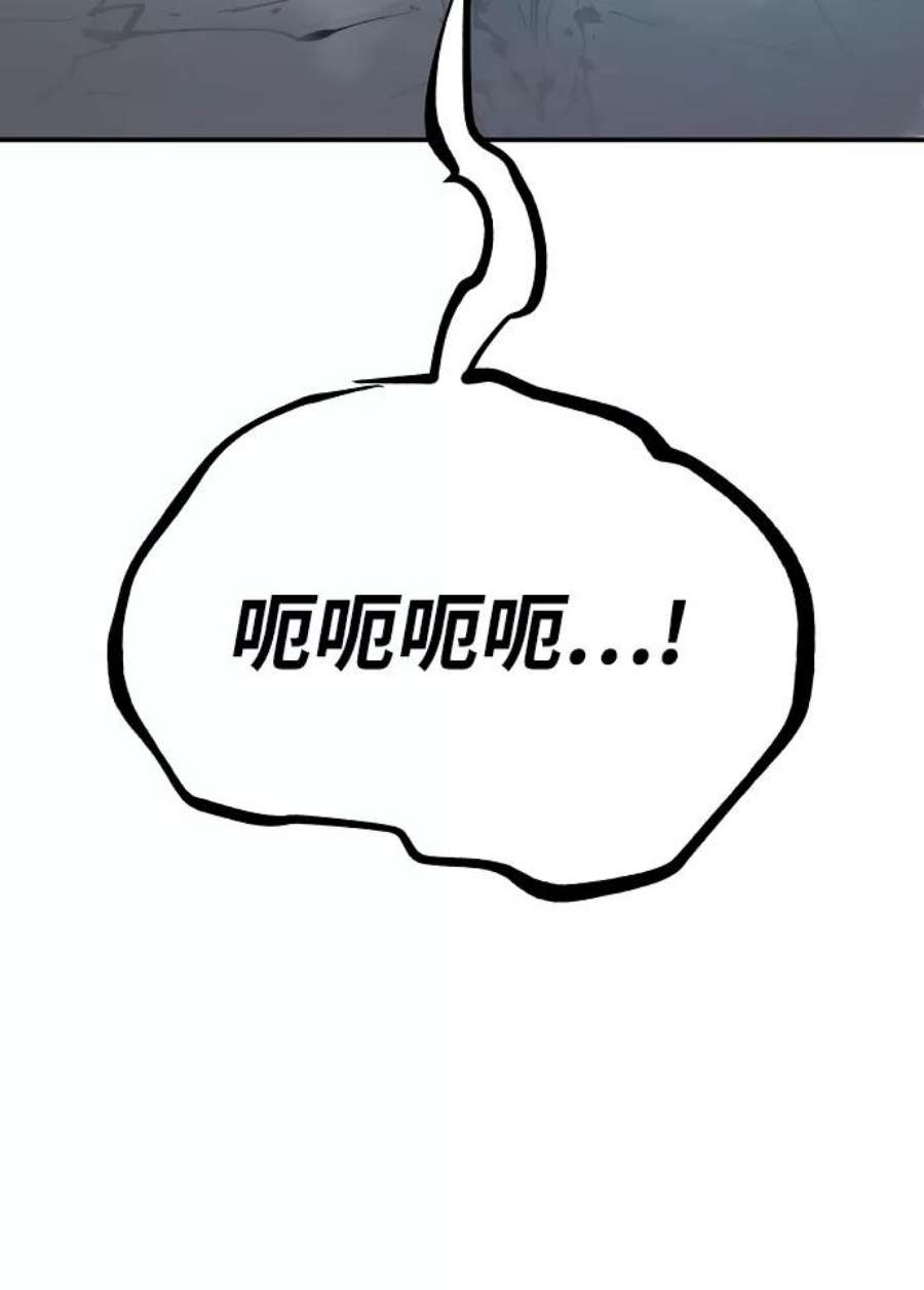 被迫成为反派赘婿23漫画,第109话 42图