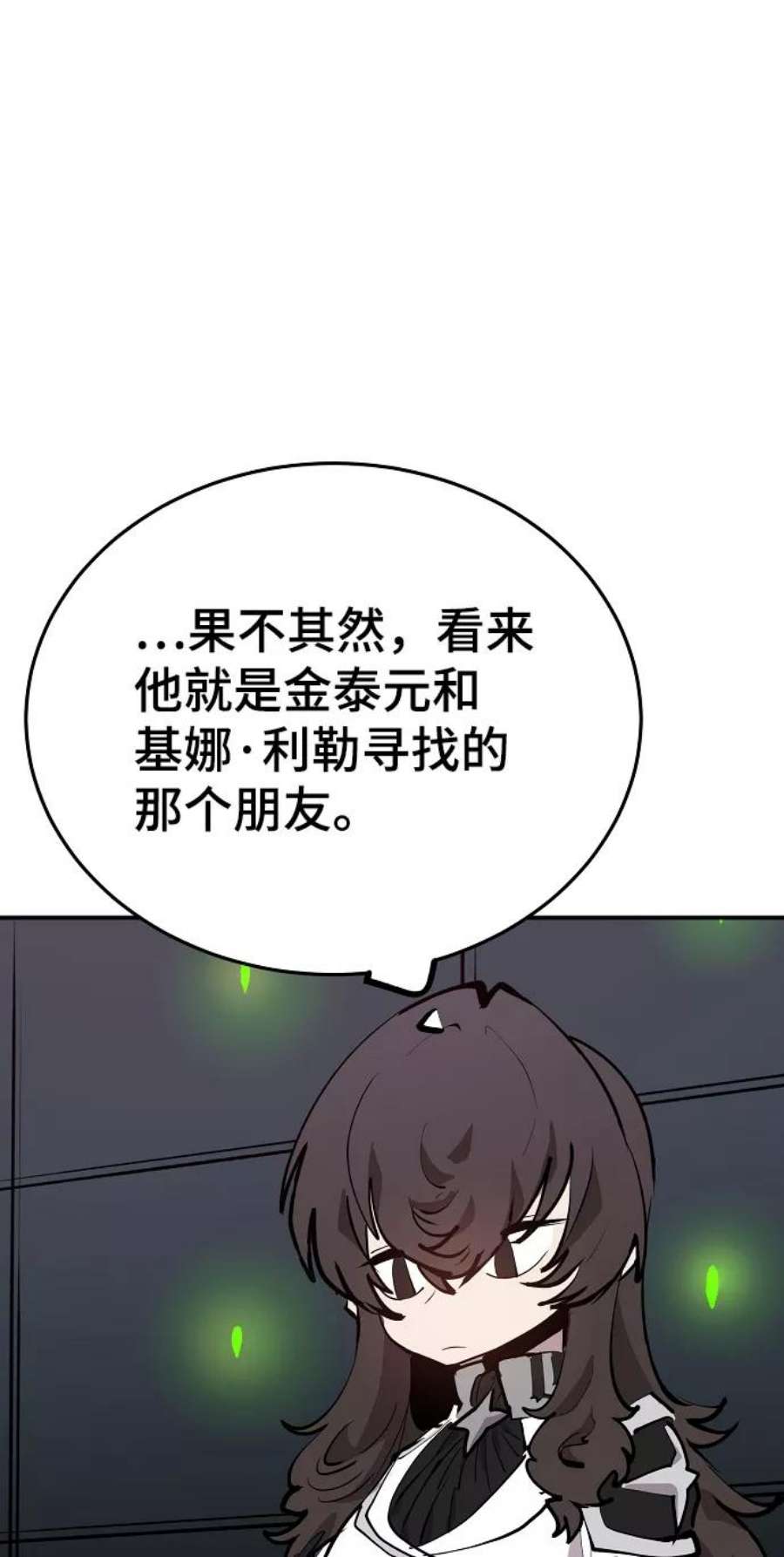 被迫成为反派赘婿23漫画,第109话 89图