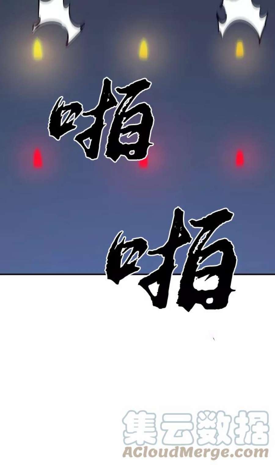 被迫成为反派赘婿23漫画,第109话 88图