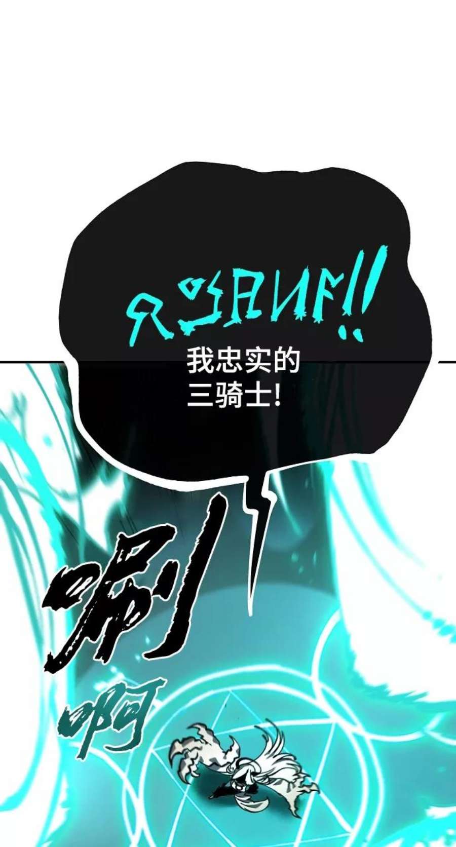 被迫成为反派赘婿23漫画,第109话 57图