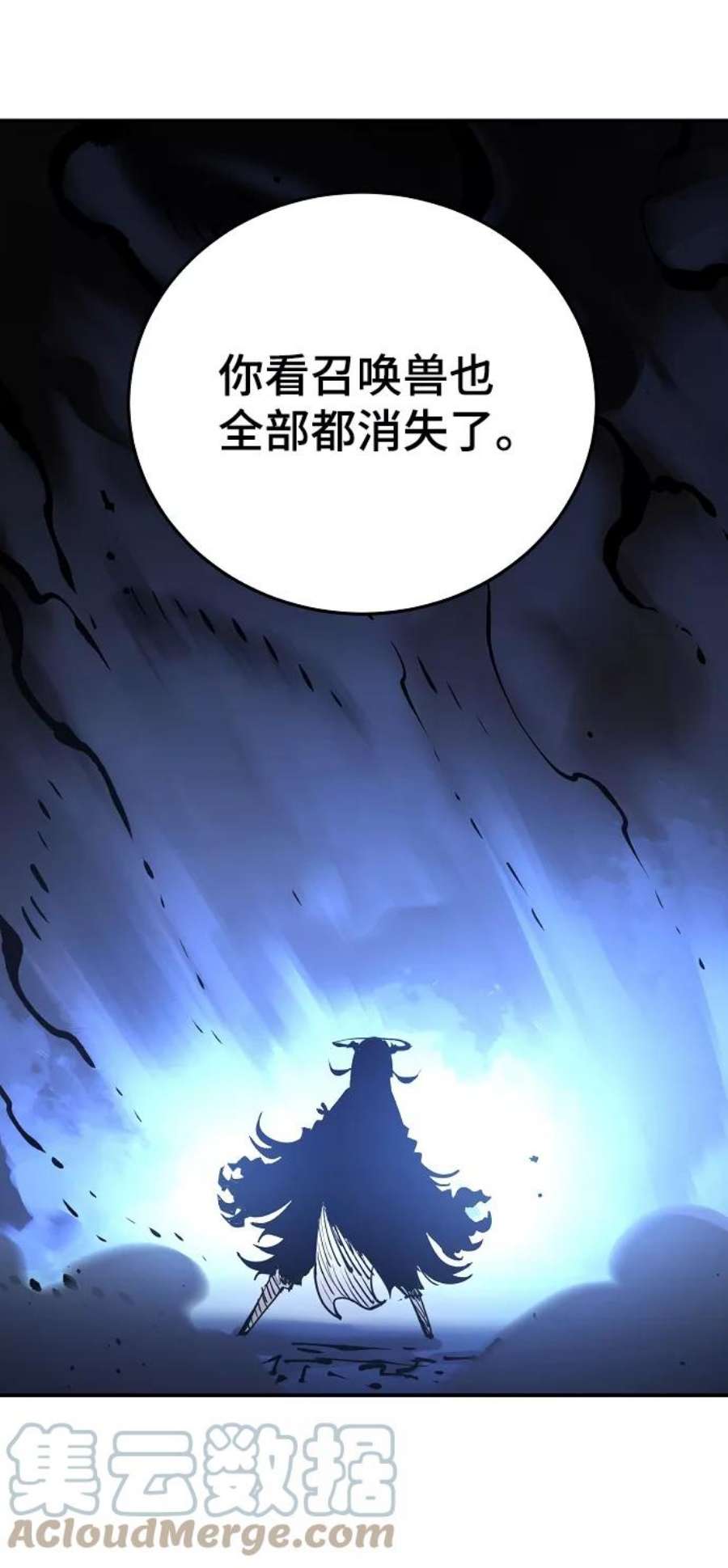 被迫成为反派赘婿23漫画,第109话 55图