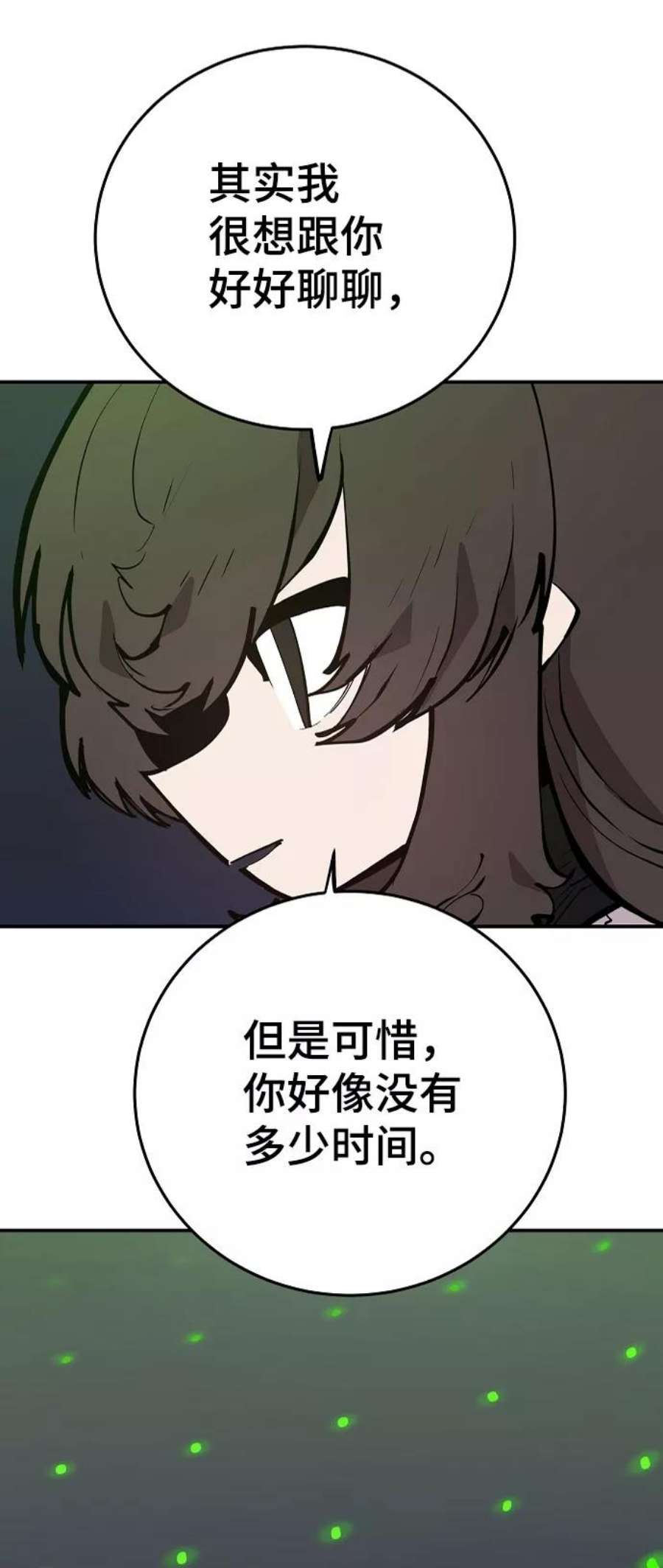 被迫成为玩家漫画免费观看漫画,第110话 20图