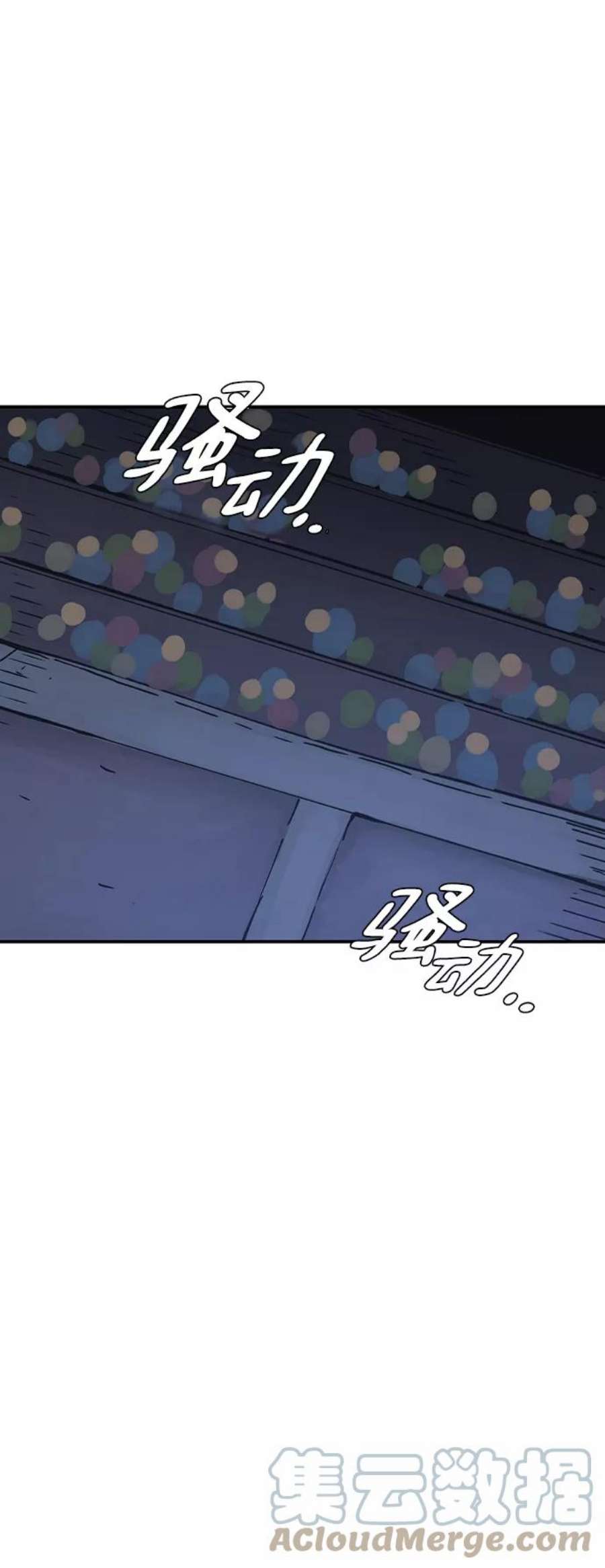 被迫成为玩家漫画免费观看漫画,第110话 34图