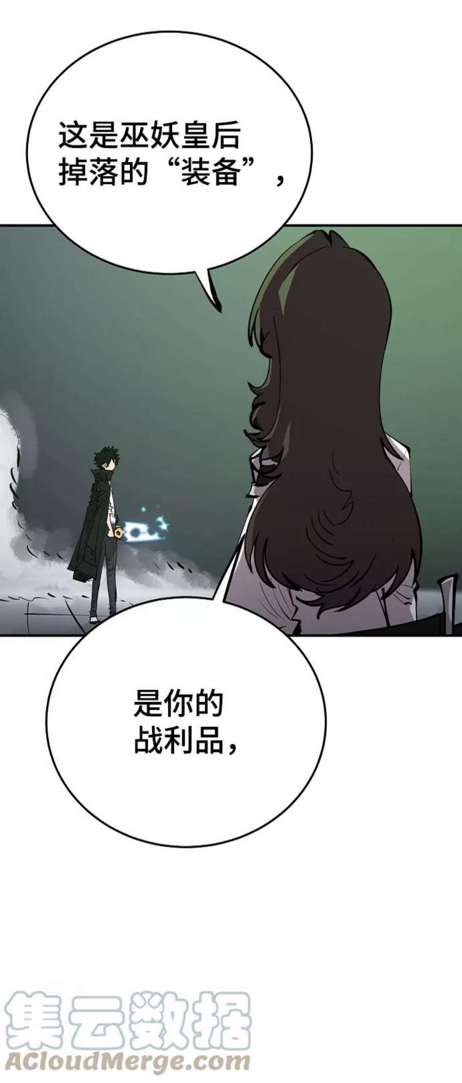 被迫成为玩家漫画免费观看漫画,第110话 7图