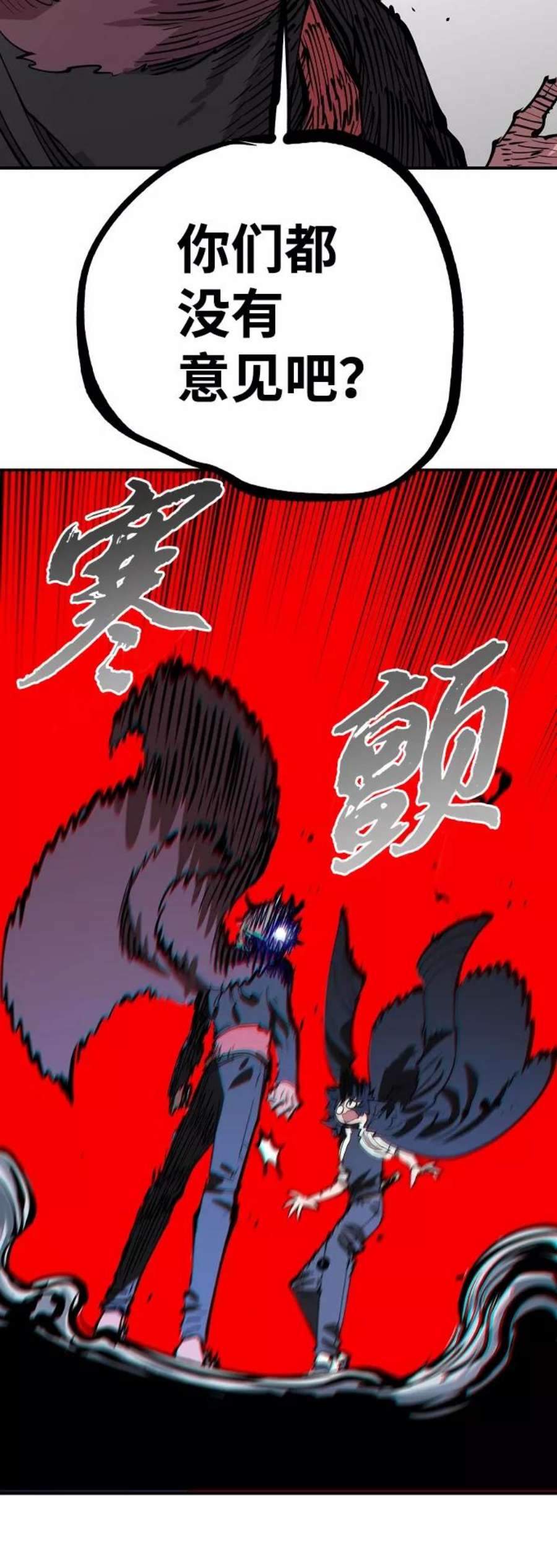 被迫成为玩家漫画免费观看漫画,第110话 62图