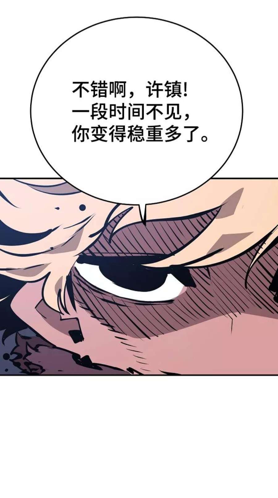 被迫成为玩家漫画免费观看漫画,第110话 57图