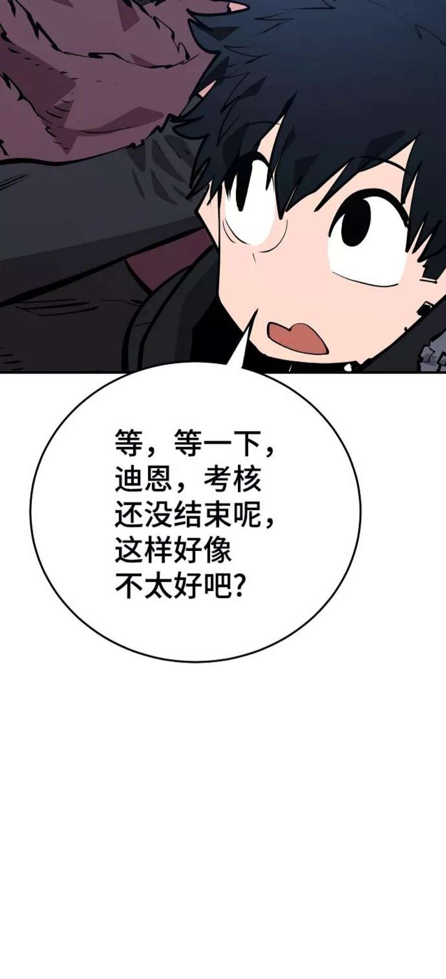 被迫成为玩家漫画免费观看漫画,第110话 60图