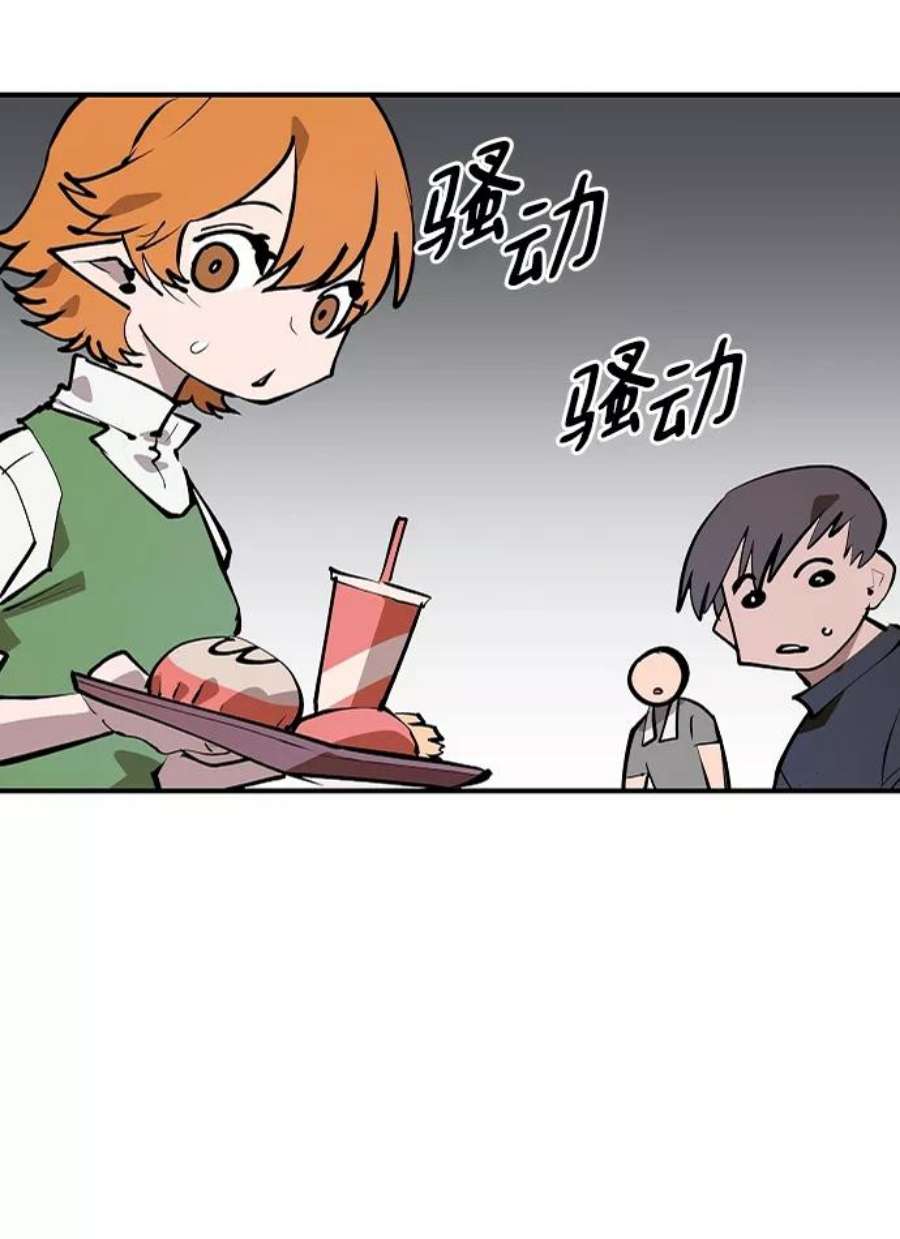 被迫成为玩家漫画免费观看漫画,第110话 72图