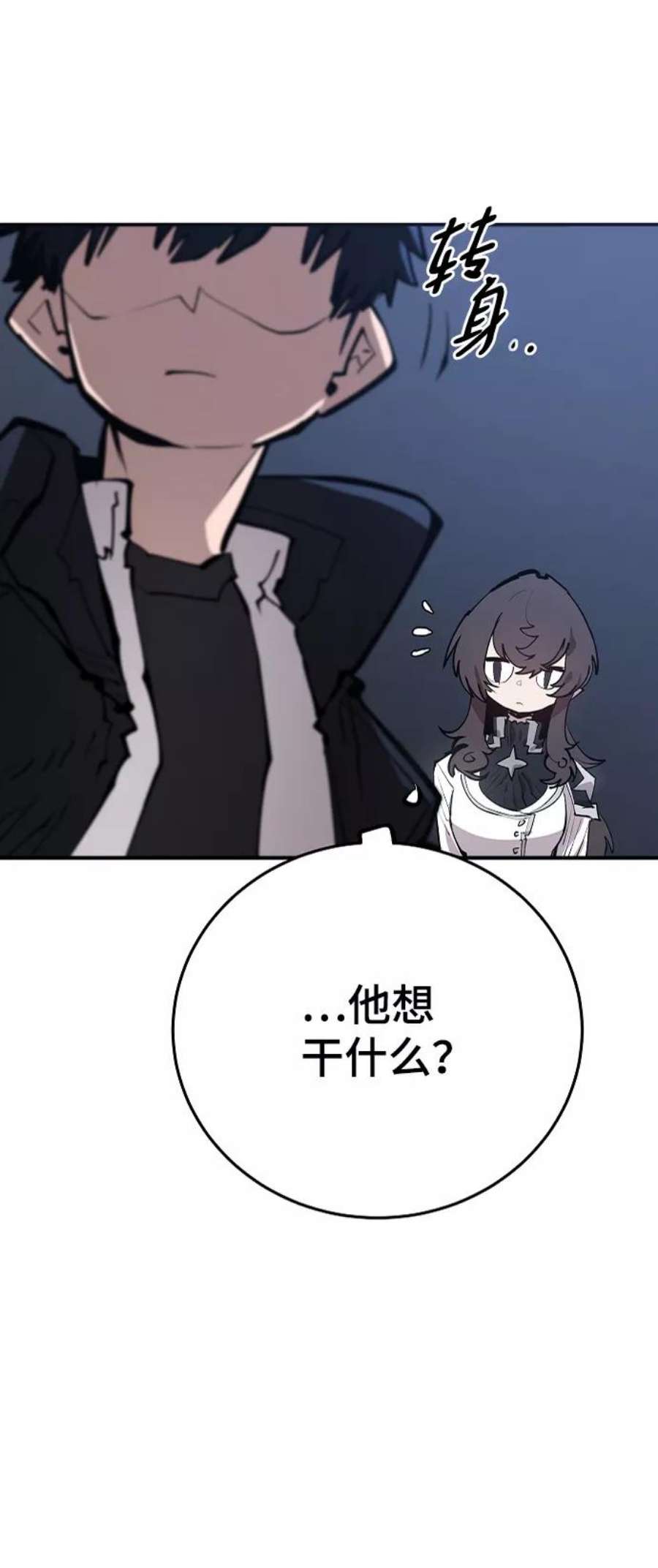 被迫成为玩家漫画免费观看漫画,第110话 36图