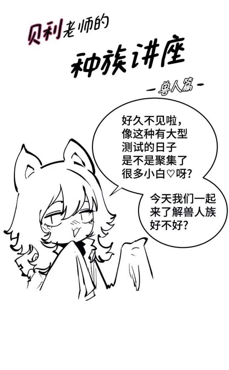 被迫成为玩家漫画免费观看漫画,第110话 77图