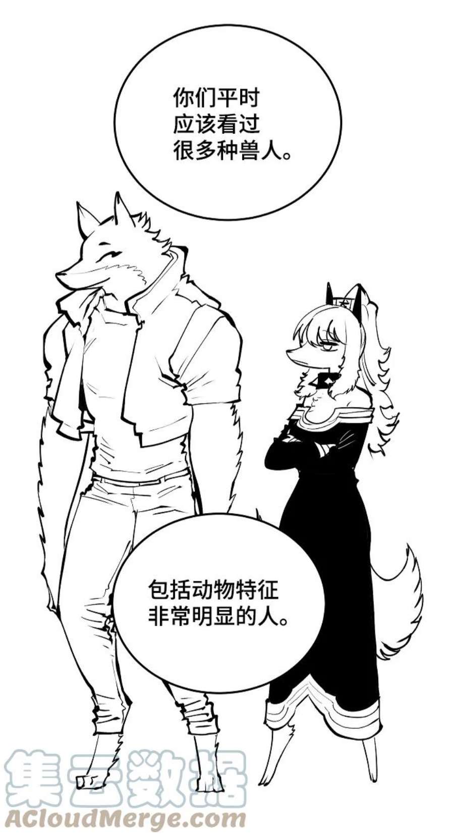 被迫成为玩家漫画免费观看漫画,第110话 79图