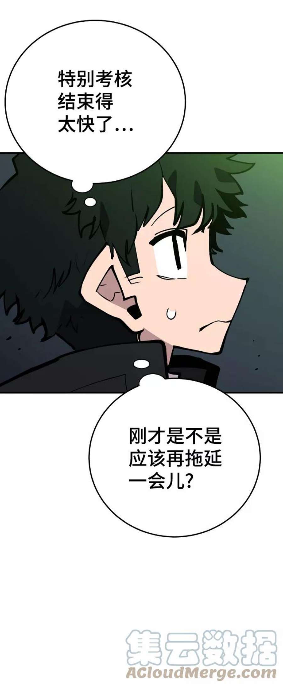 被迫成为玩家漫画免费观看漫画,第110话 4图