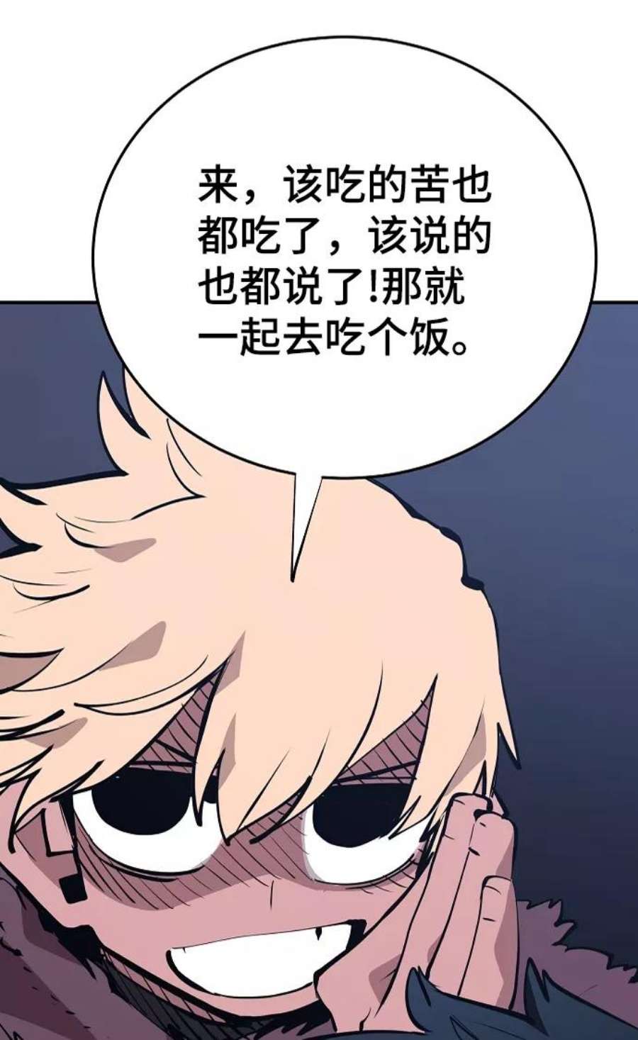 被迫成为玩家漫画免费观看漫画,第110话 59图