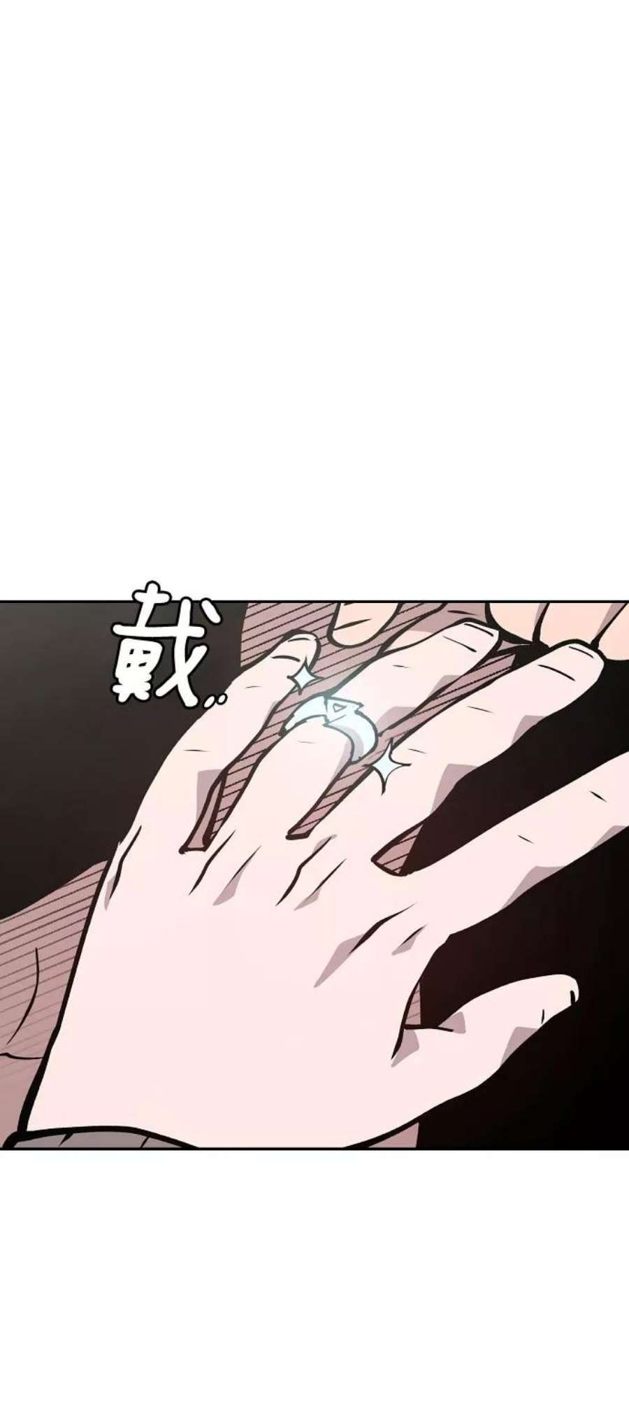 被迫成为玩家男主跟谁在一起了漫画,第111话 80图