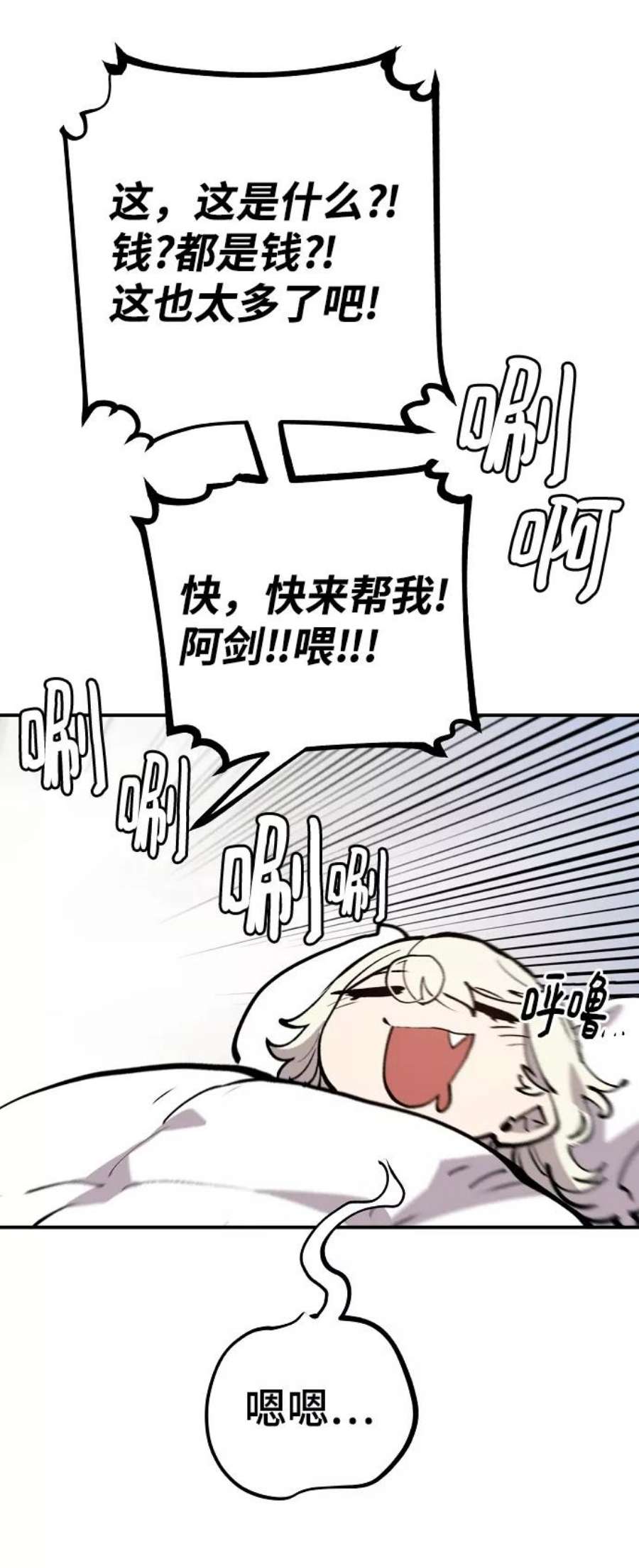 被迫成为玩家男主跟谁在一起了漫画,第111话 48图