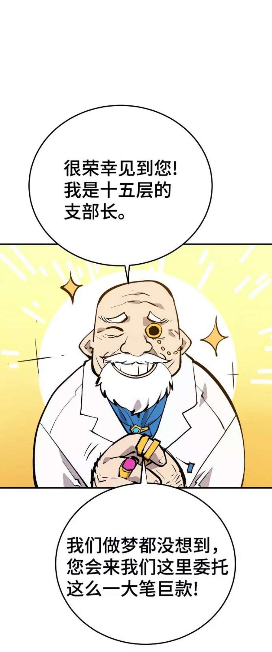 被迫成为玩家男主跟谁在一起了漫画,第111话 50图