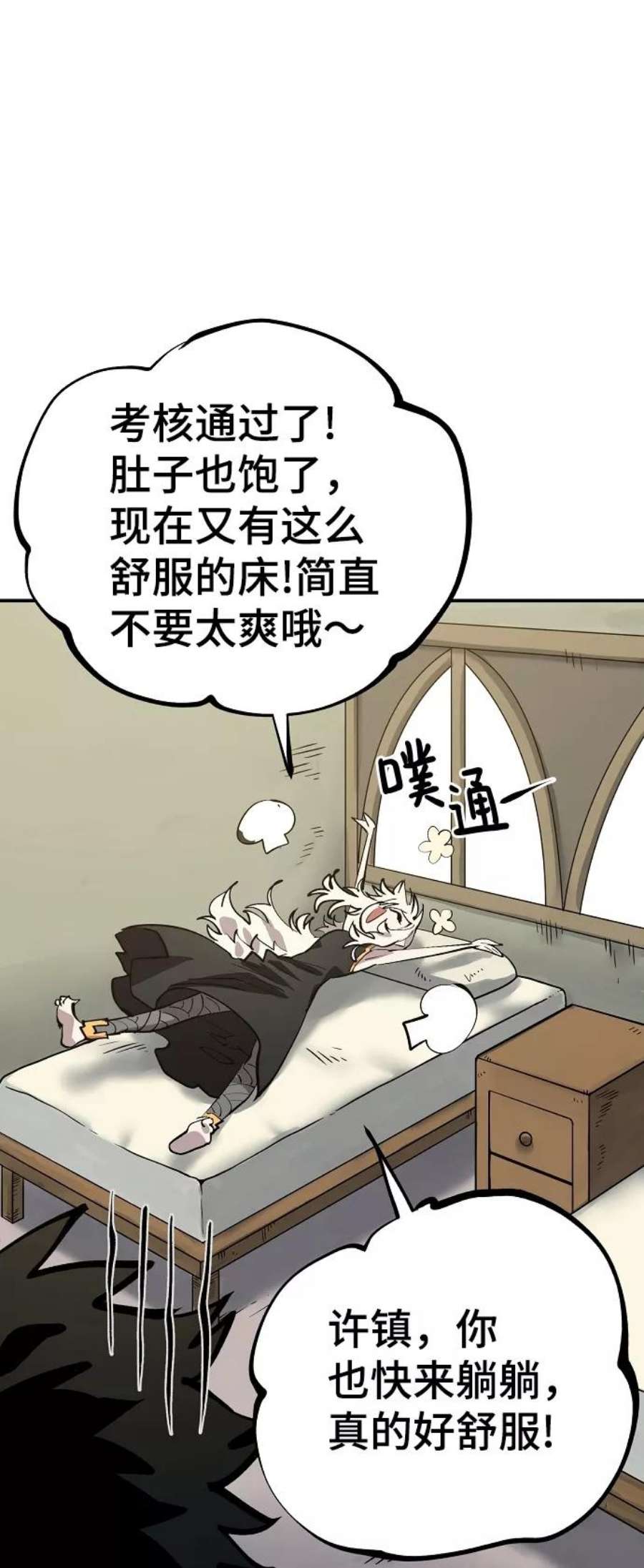 被迫成为玩家男主跟谁在一起了漫画,第111话 23图