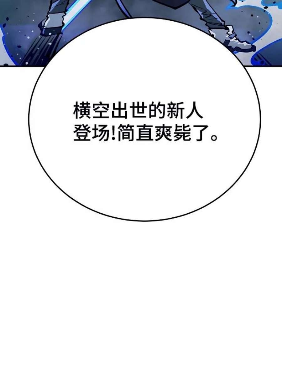 被迫成为玩家男主跟谁在一起了漫画,第111话 12图