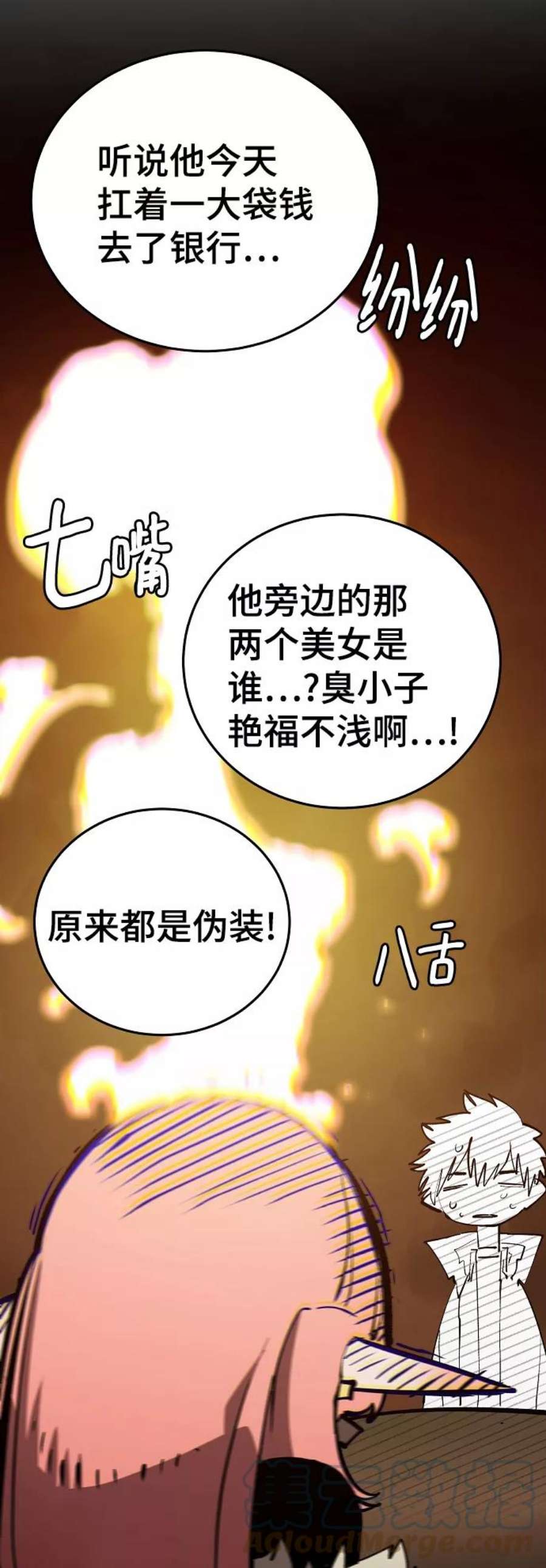 被迫成为玩家男主跟谁在一起了漫画,第111话 58图