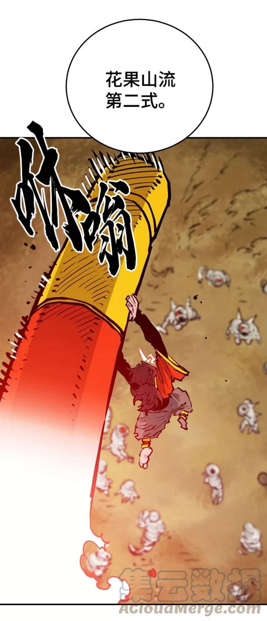 被迫成为反派赘婿23漫画,第114话 70图