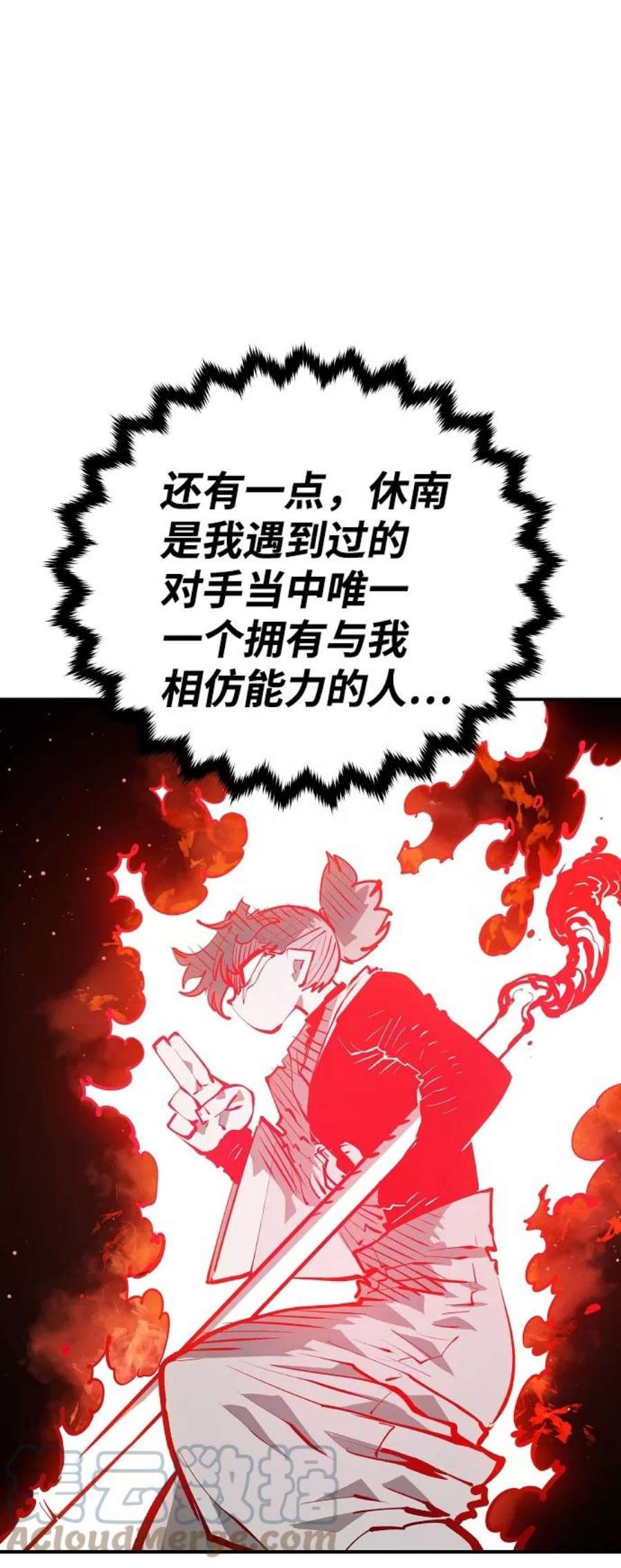 被迫成为反派赘婿23漫画,第114话 52图