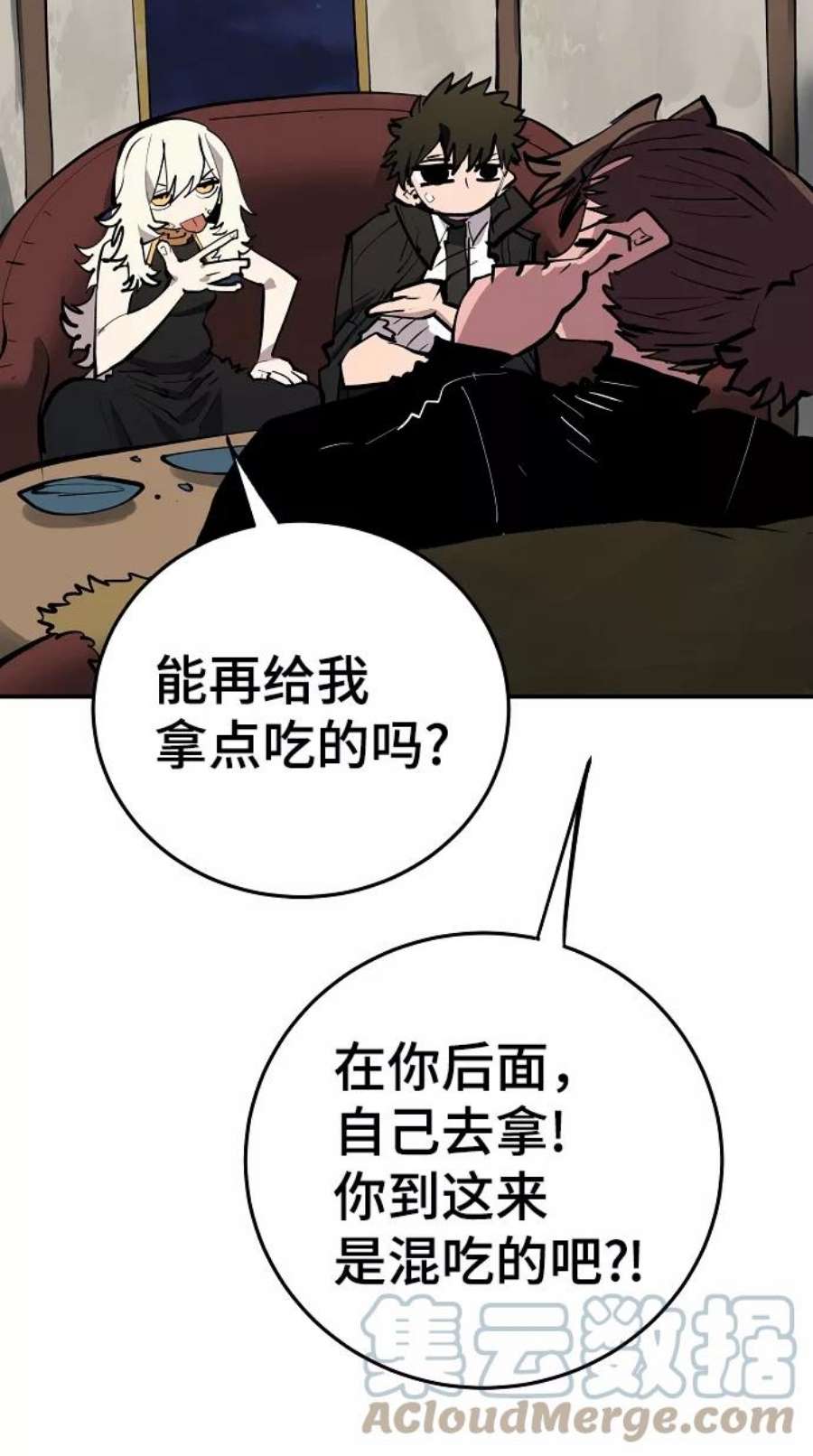 被迫成为反派赘婿23漫画,第114话 10图