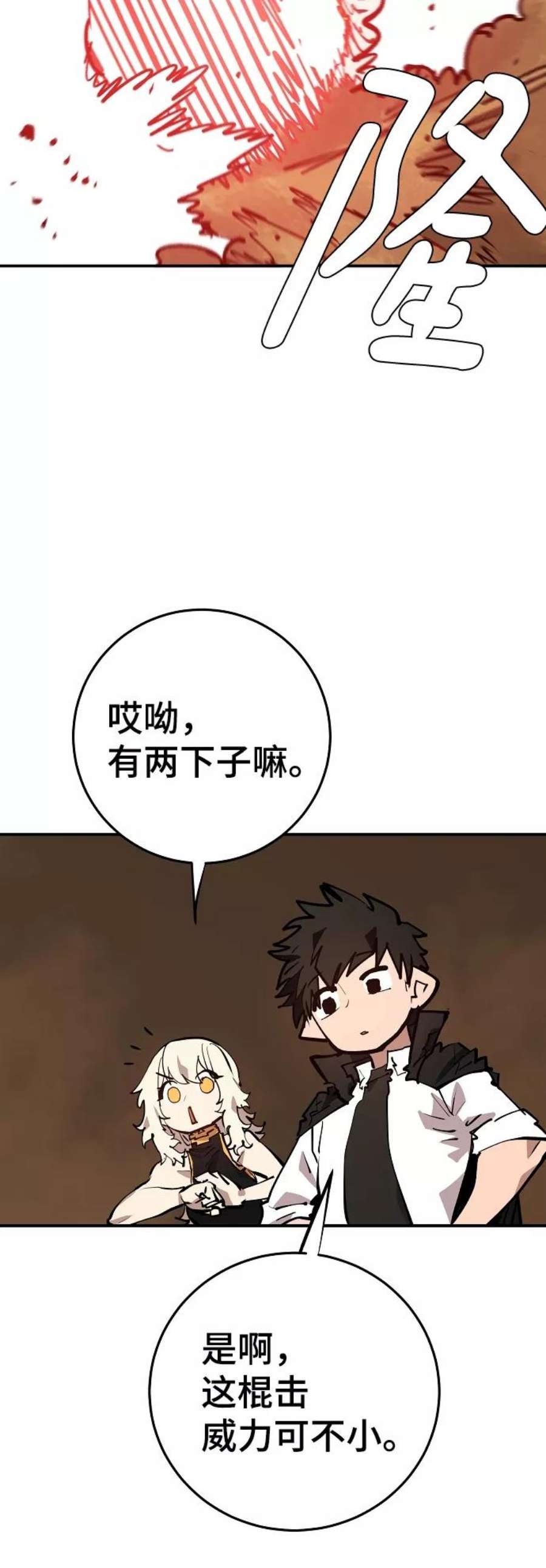 被迫成为反派赘婿23漫画,第114话 65图