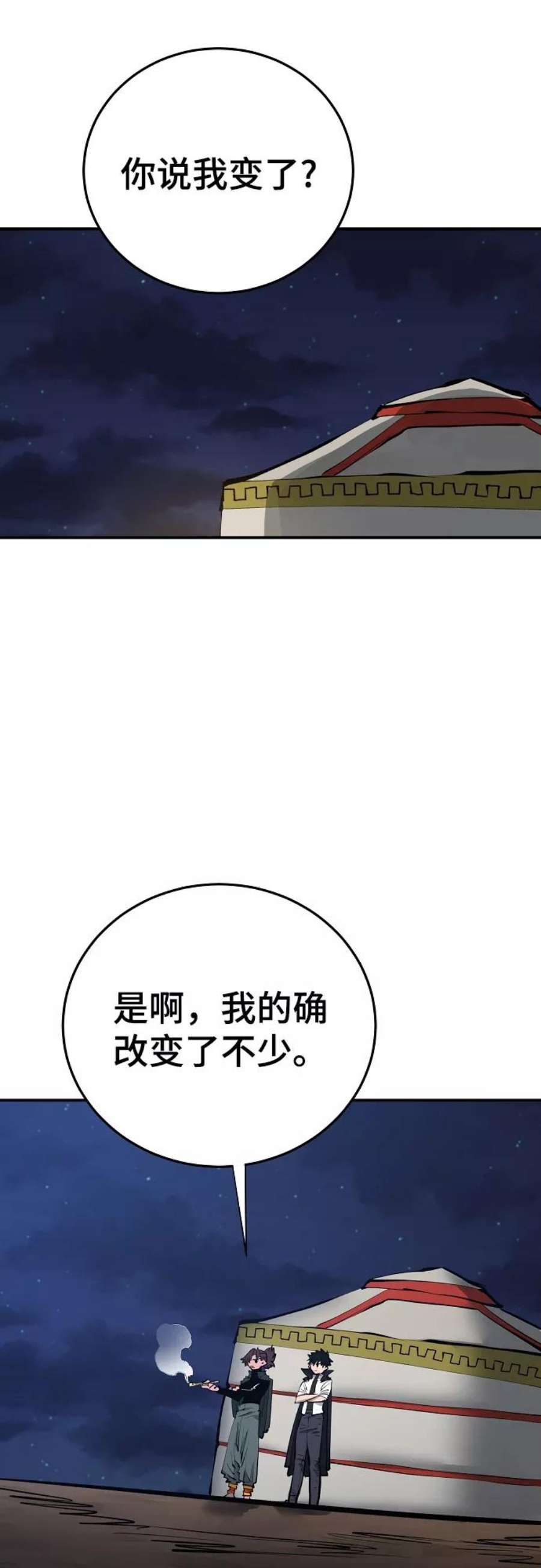 被迫成为反派赘婿23漫画,第114话 14图