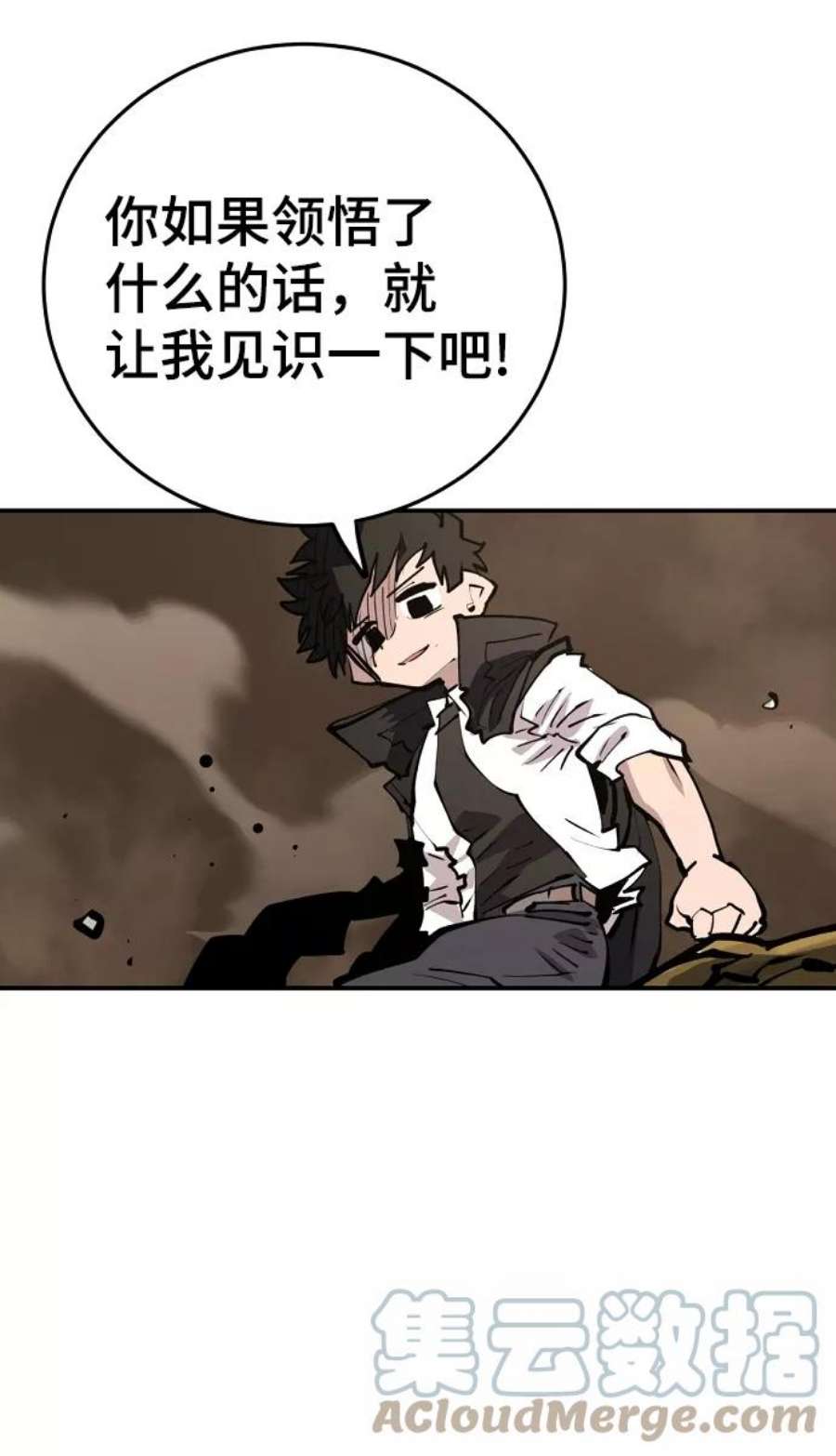 被迫成为反派赘婿23漫画,第114话 46图