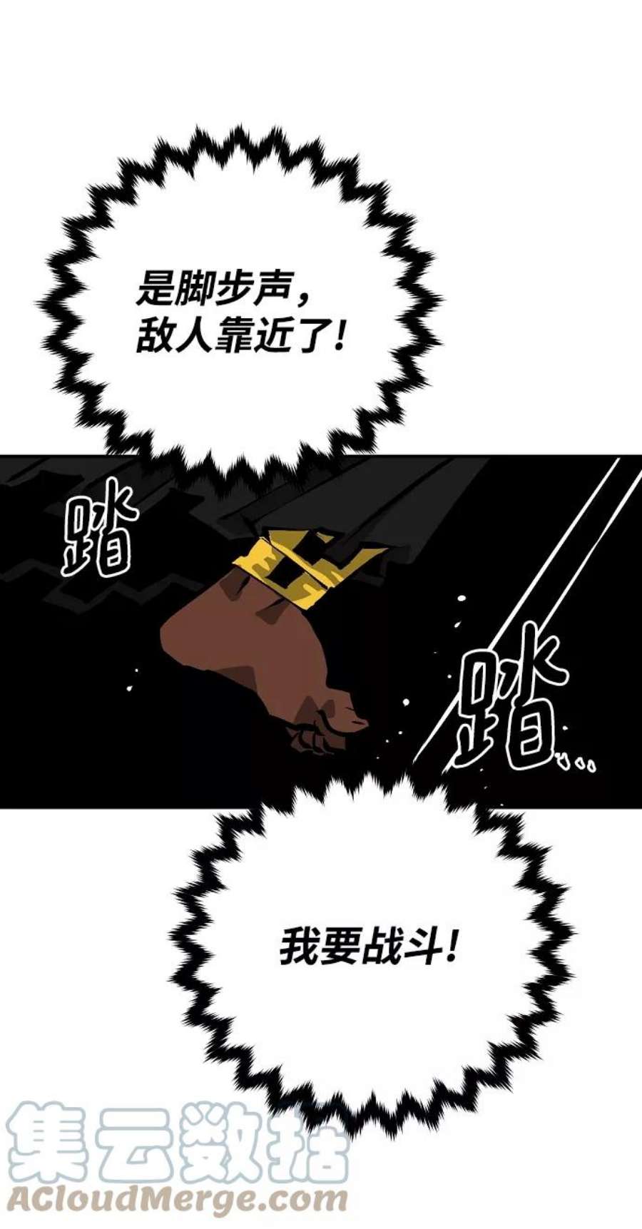 被迫成为反派赘婿23漫画,第116话 67图