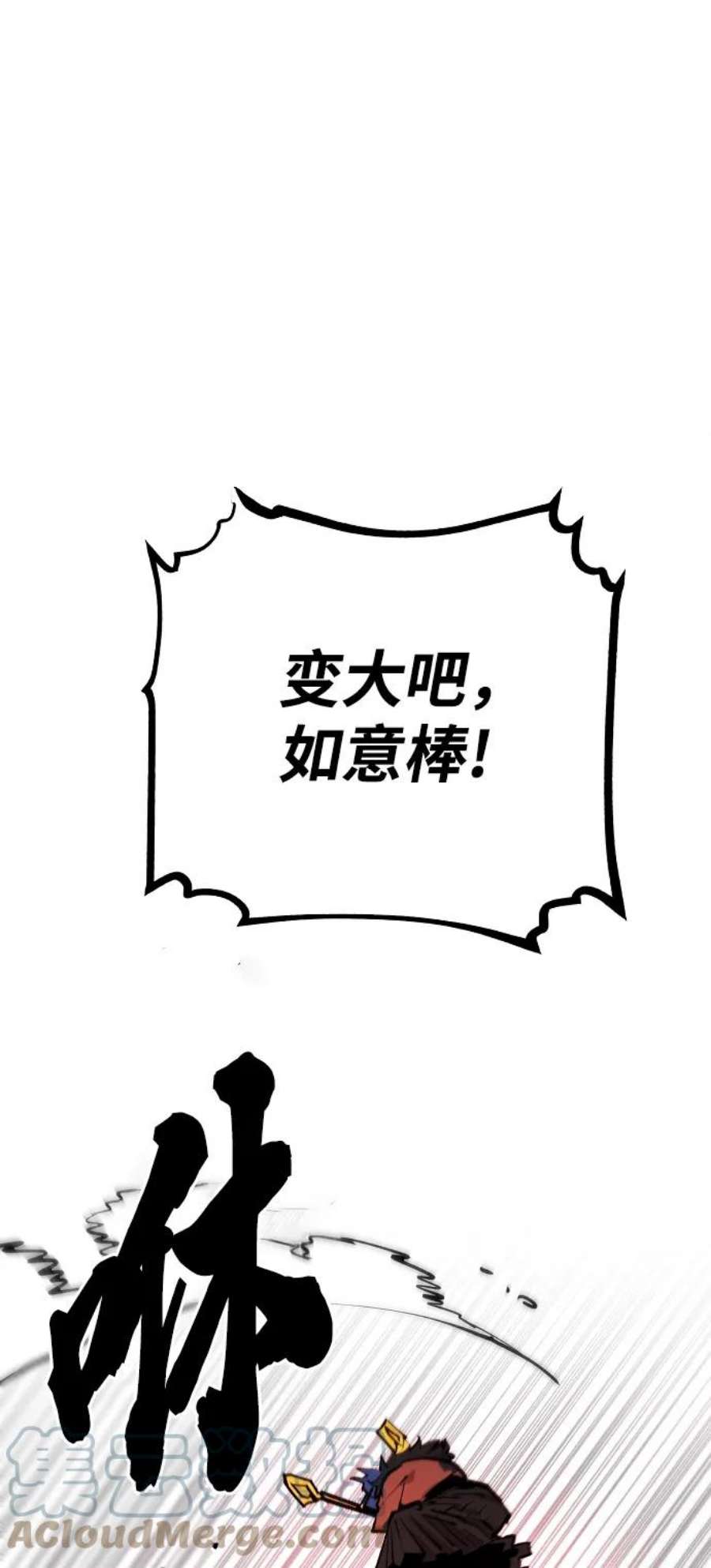 被迫成为反派赘婿23漫画,第117话 25图