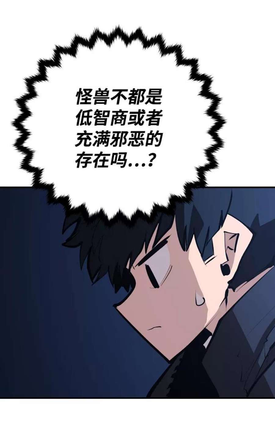 被迫成为反派赘婿23漫画,第117话 60图