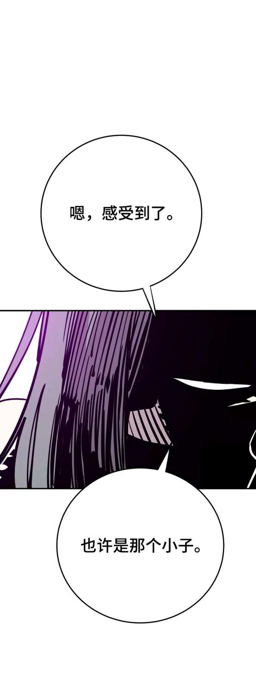 被迫成为反派赘婿23漫画,第118话 92图