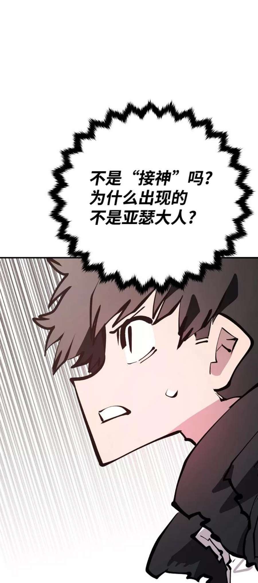 被迫成为反派赘婿23漫画,第118话 68图