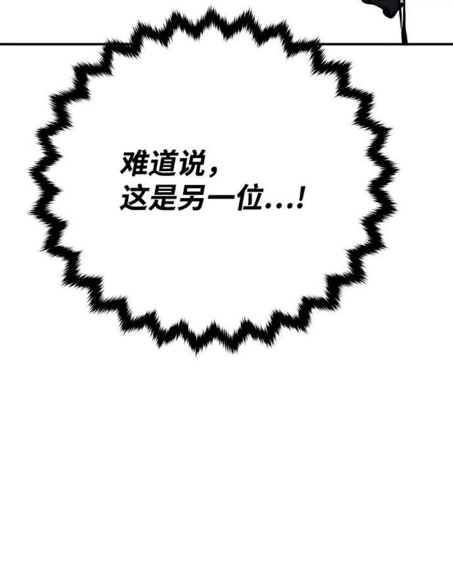 被迫成为反派赘婿23漫画,第118话 69图