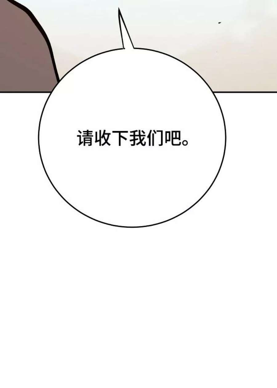 被迫成为反派赘婿23漫画,第118话 42图