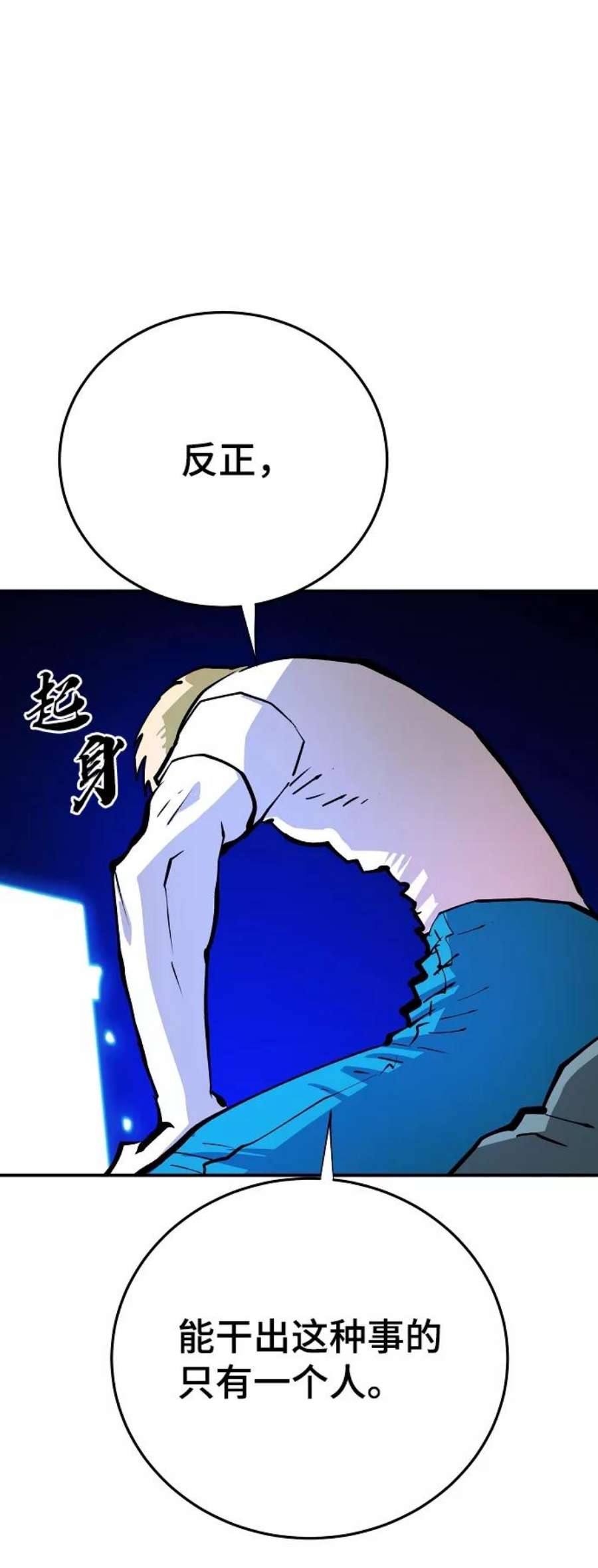 被迫成为反派赘婿23漫画,第118话 8图