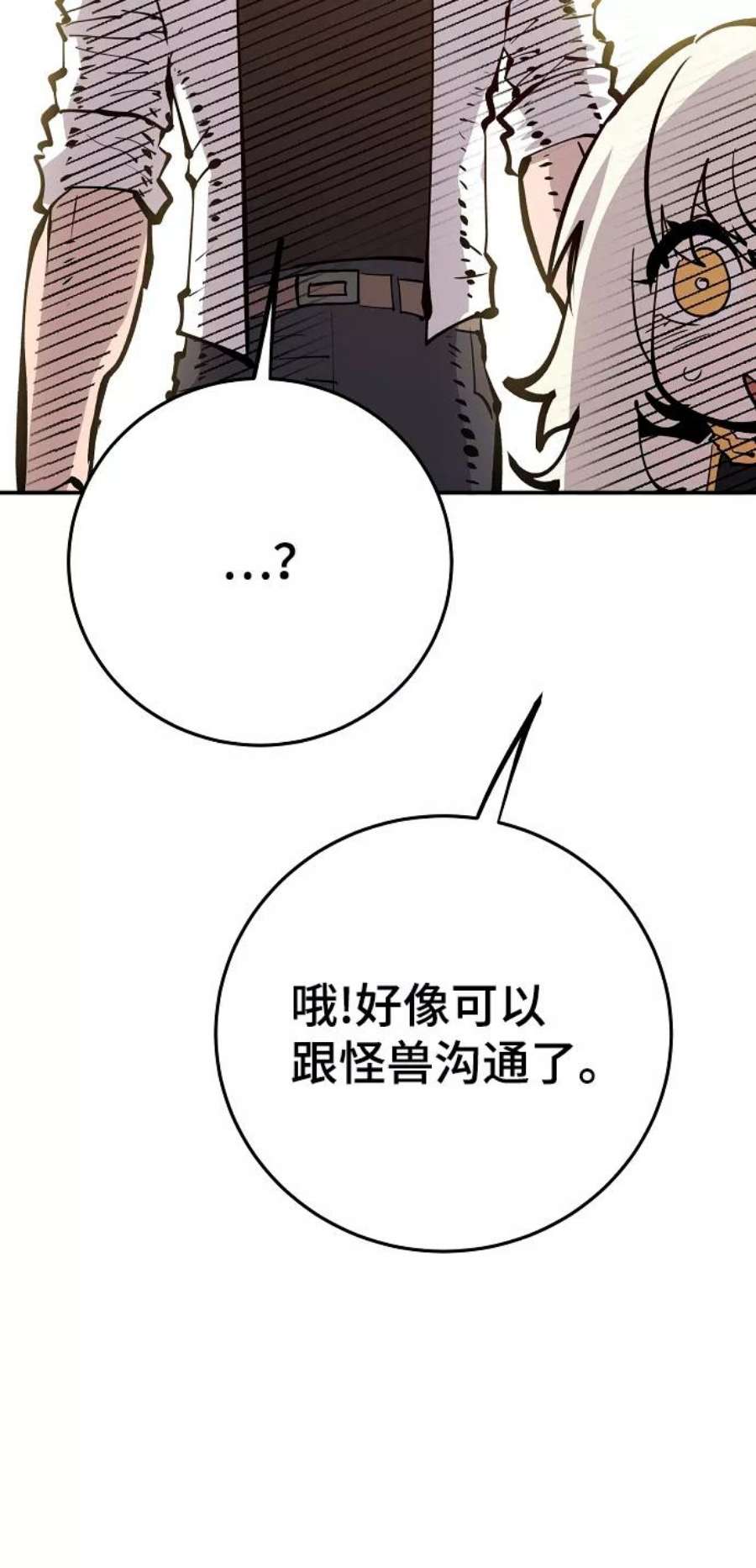 被迫成为反派赘婿23漫画,第118话 18图