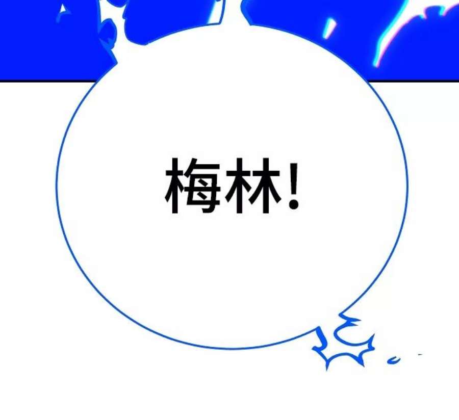 被迫成为反派赘婿23漫画,第118话 11图