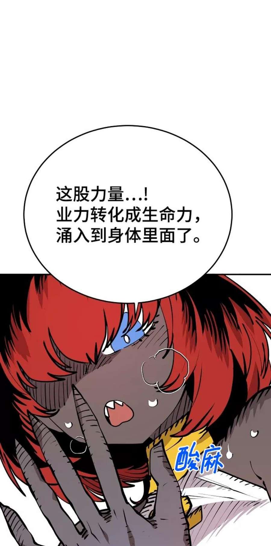 被迫成为反派赘婿23漫画,第118话 14图