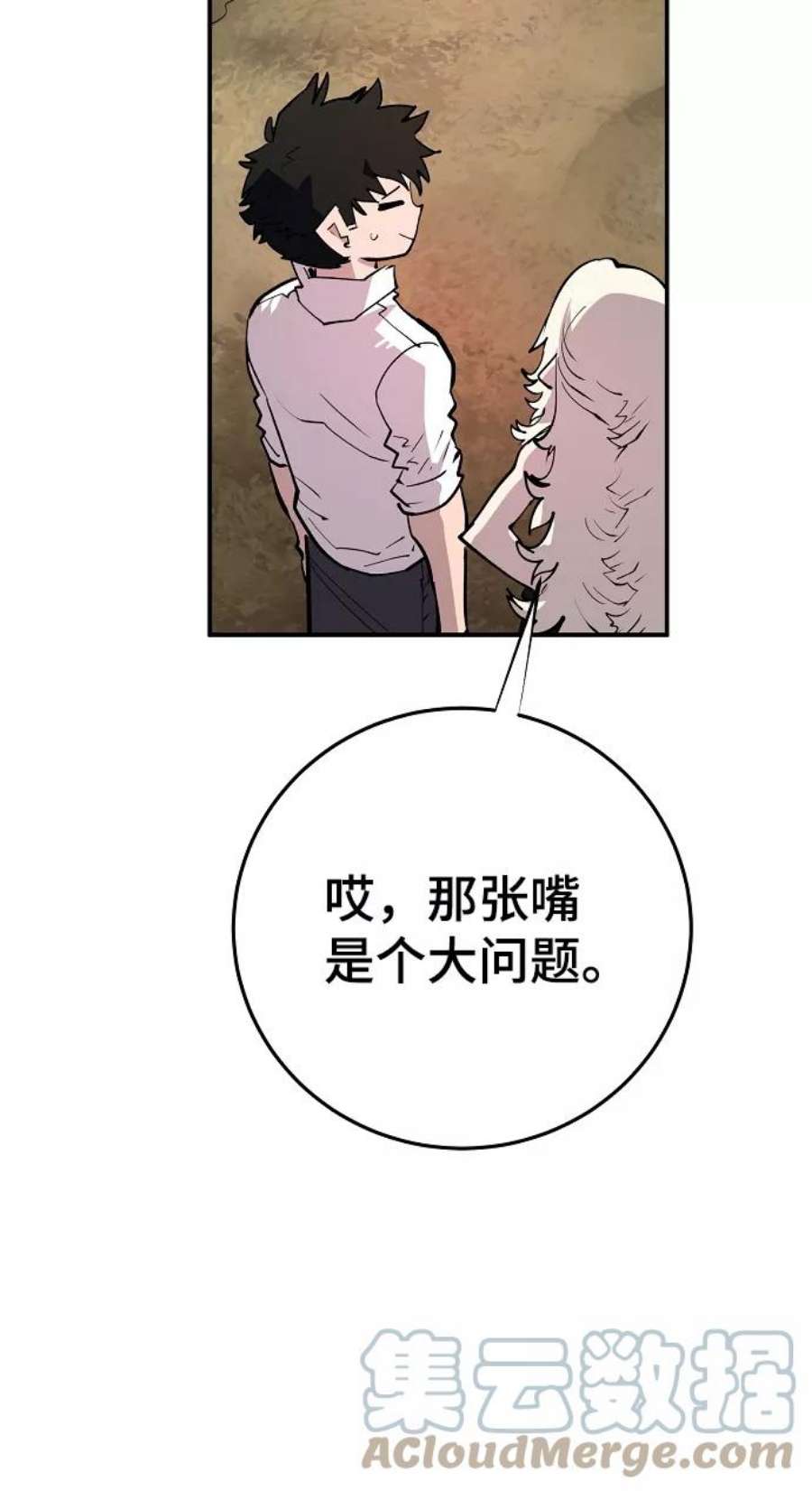 被迫成为反派赘婿23漫画,第118话 25图