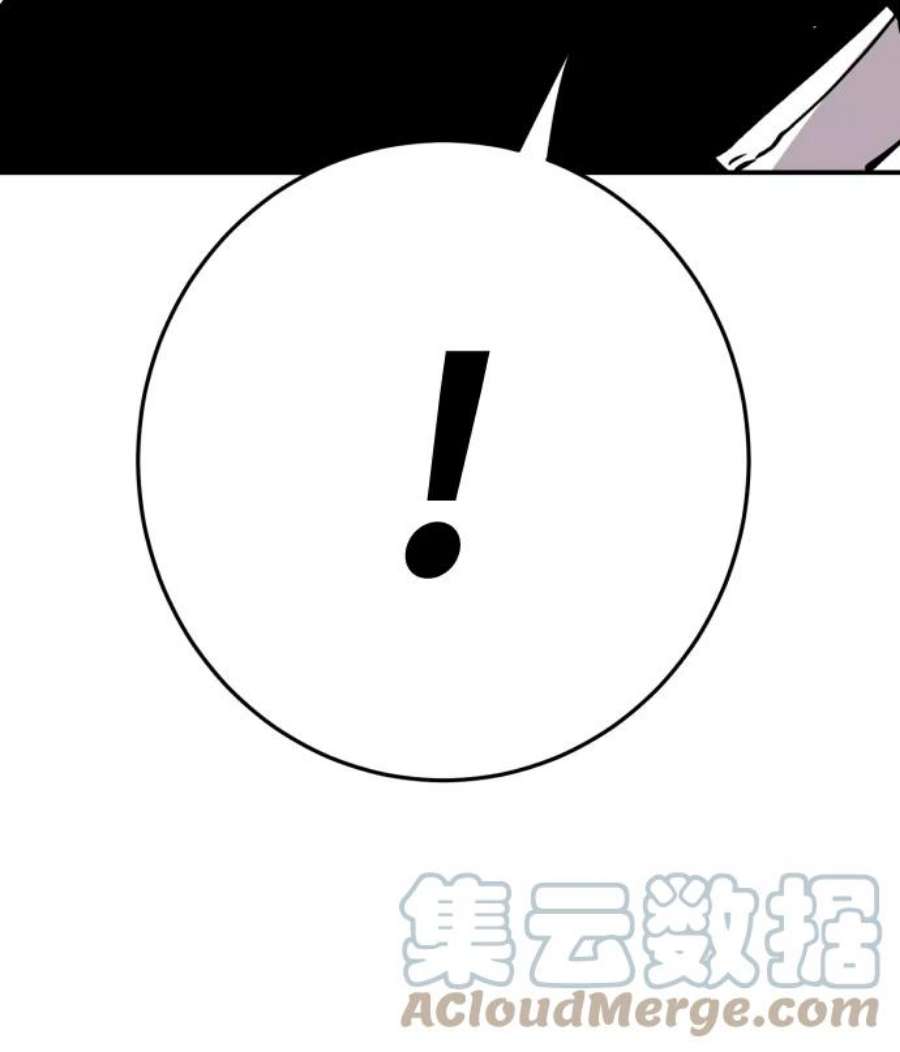 被迫成为玩家男主跟谁在一起了漫画,第119话 43图