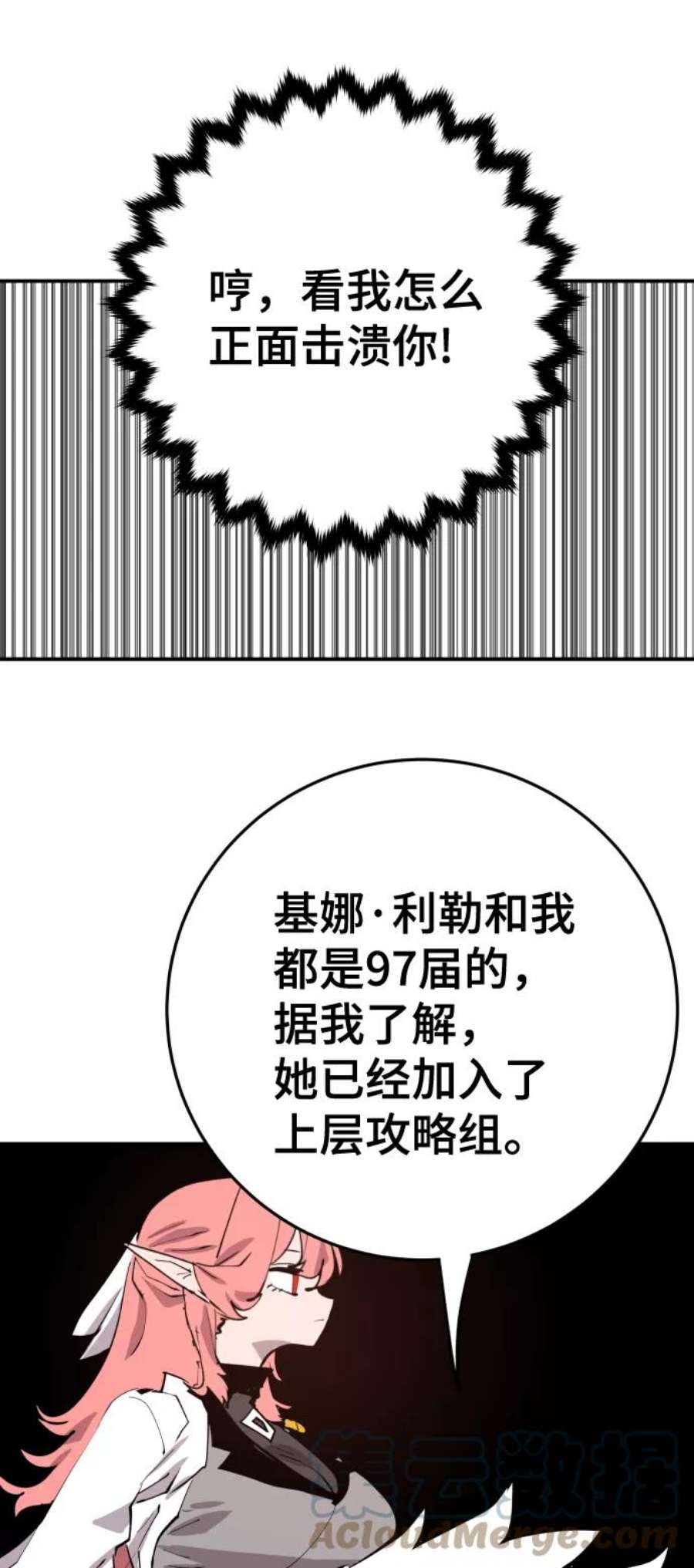 被迫成为玩家男主跟谁在一起了漫画,第119话 34图