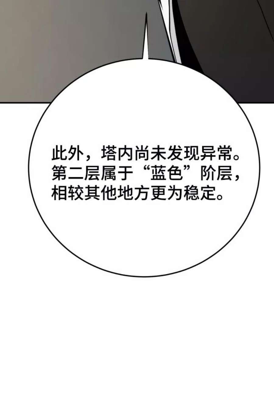 被迫成为玩家男主跟谁在一起了漫画,第119话 8图