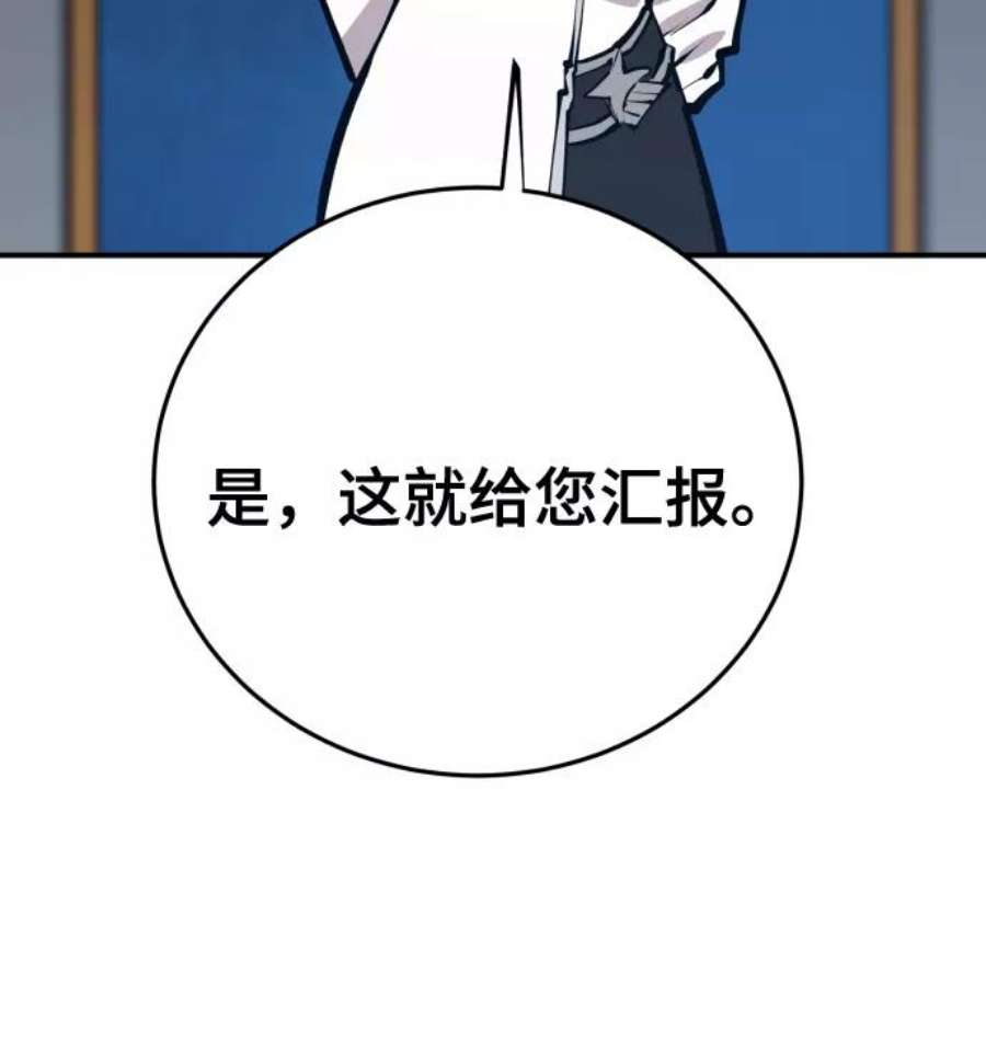 被迫成为玩家男主跟谁在一起了漫画,第119话 6图