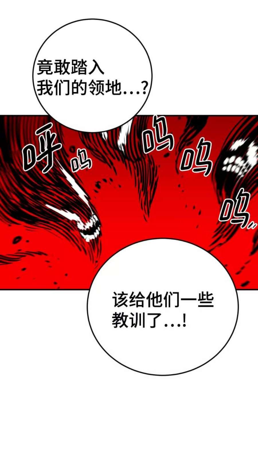 被迫成为玩家男主跟谁在一起了漫画,第119话 78图