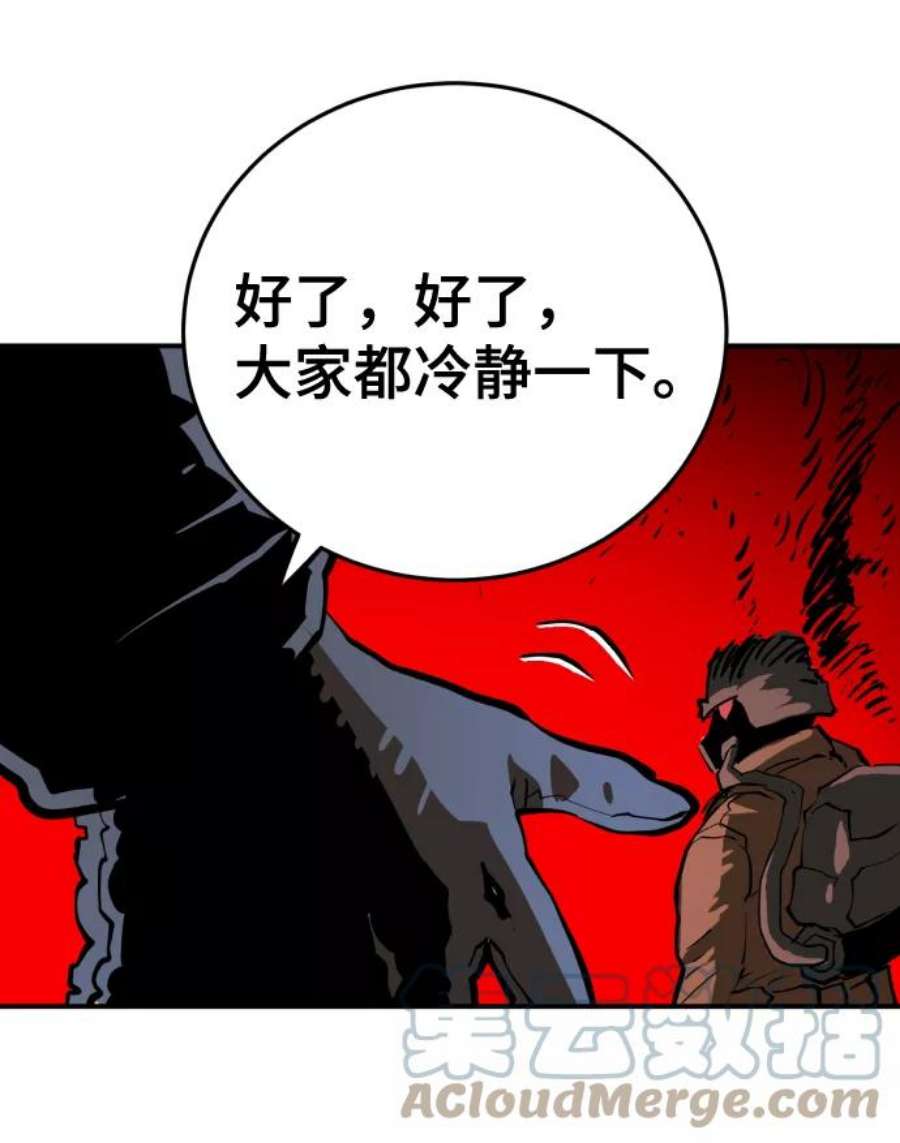 被迫成为玩家男主跟谁在一起了漫画,第119话 79图